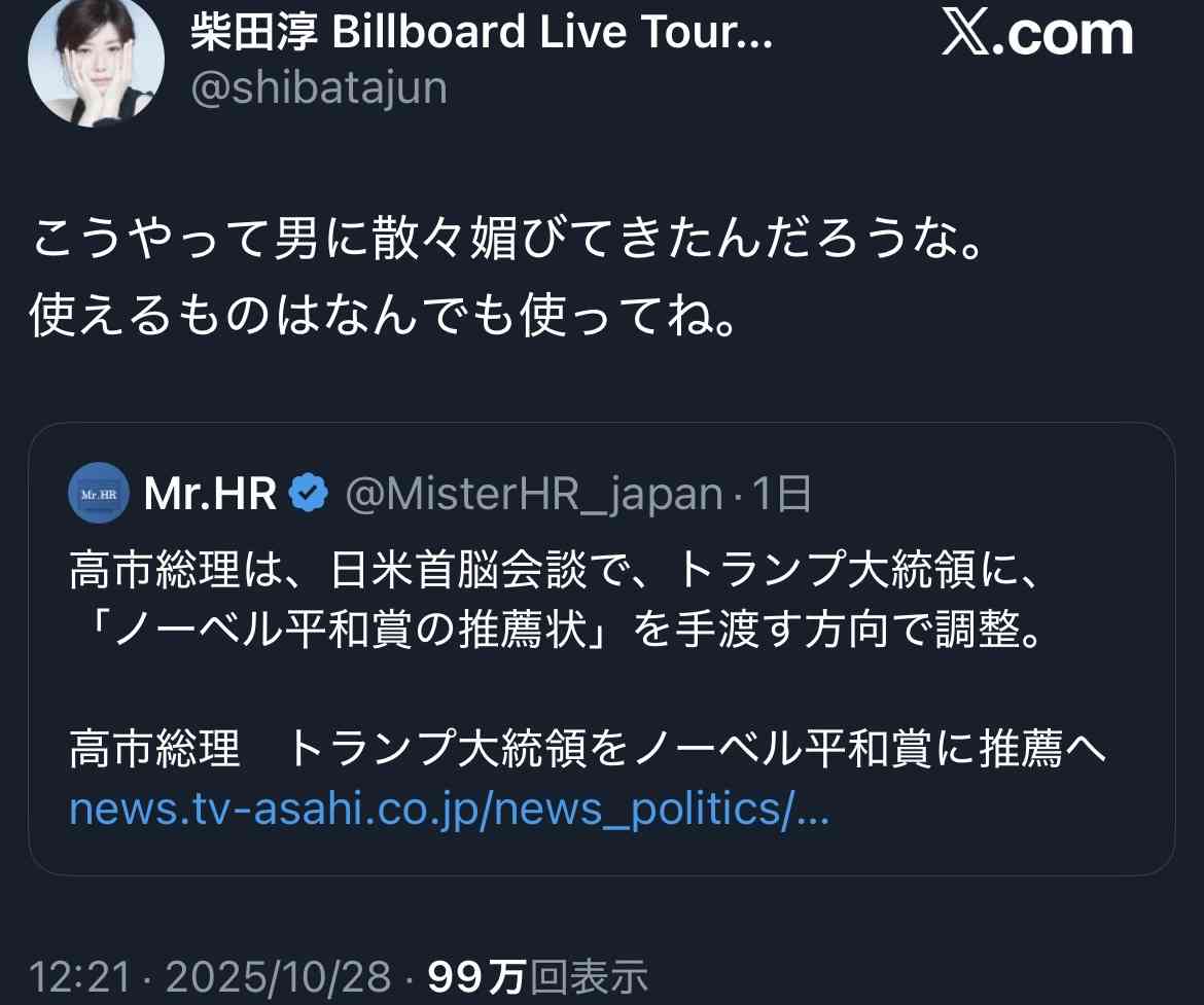 ほんこん　高市首相への「トランプを上目遣いで…情けない」投稿に“反論”「その感覚が日本をダメにする」