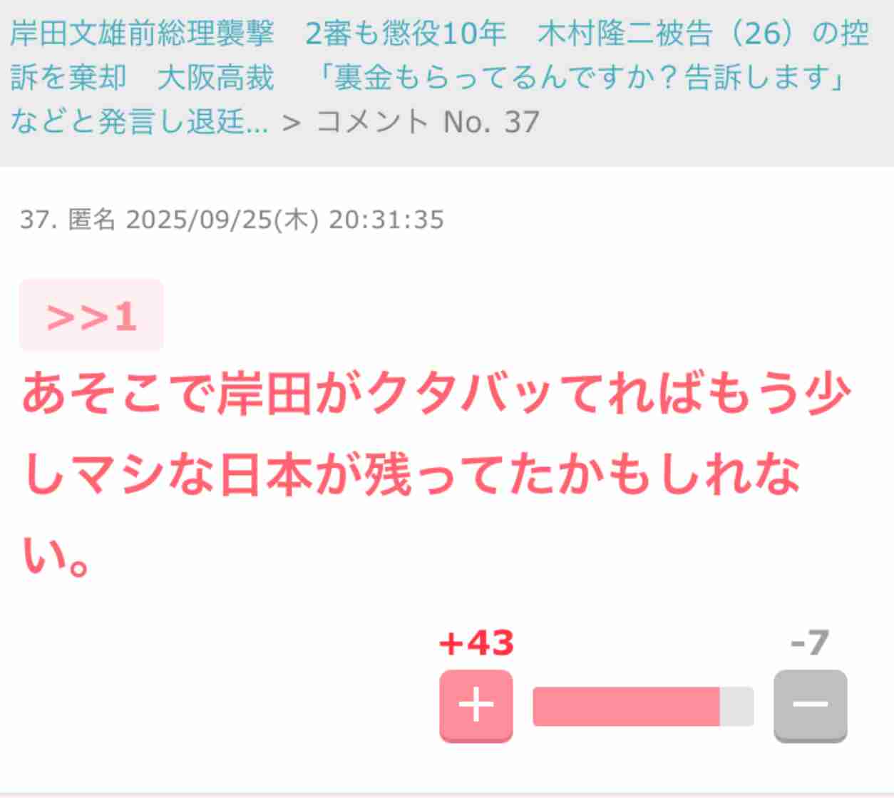 ほんこん　高市首相への「トランプを上目遣いで…情けない」投稿に“反論”「その感覚が日本をダメにする」