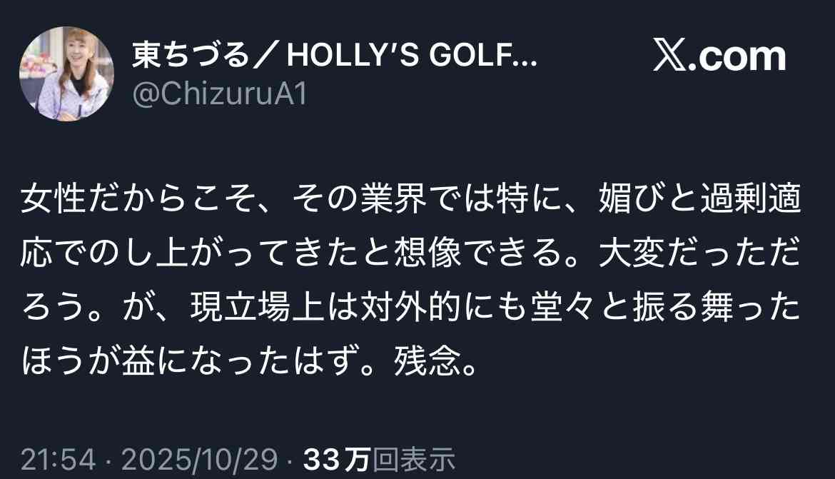 ほんこん　高市首相への「トランプを上目遣いで…情けない」投稿に“反論”「その感覚が日本をダメにする」