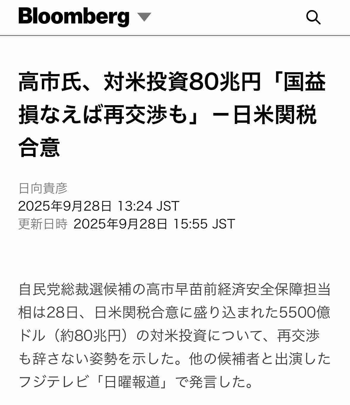 ほんこん　高市首相への「トランプを上目遣いで…情けない」投稿に“反論”「その感覚が日本をダメにする」