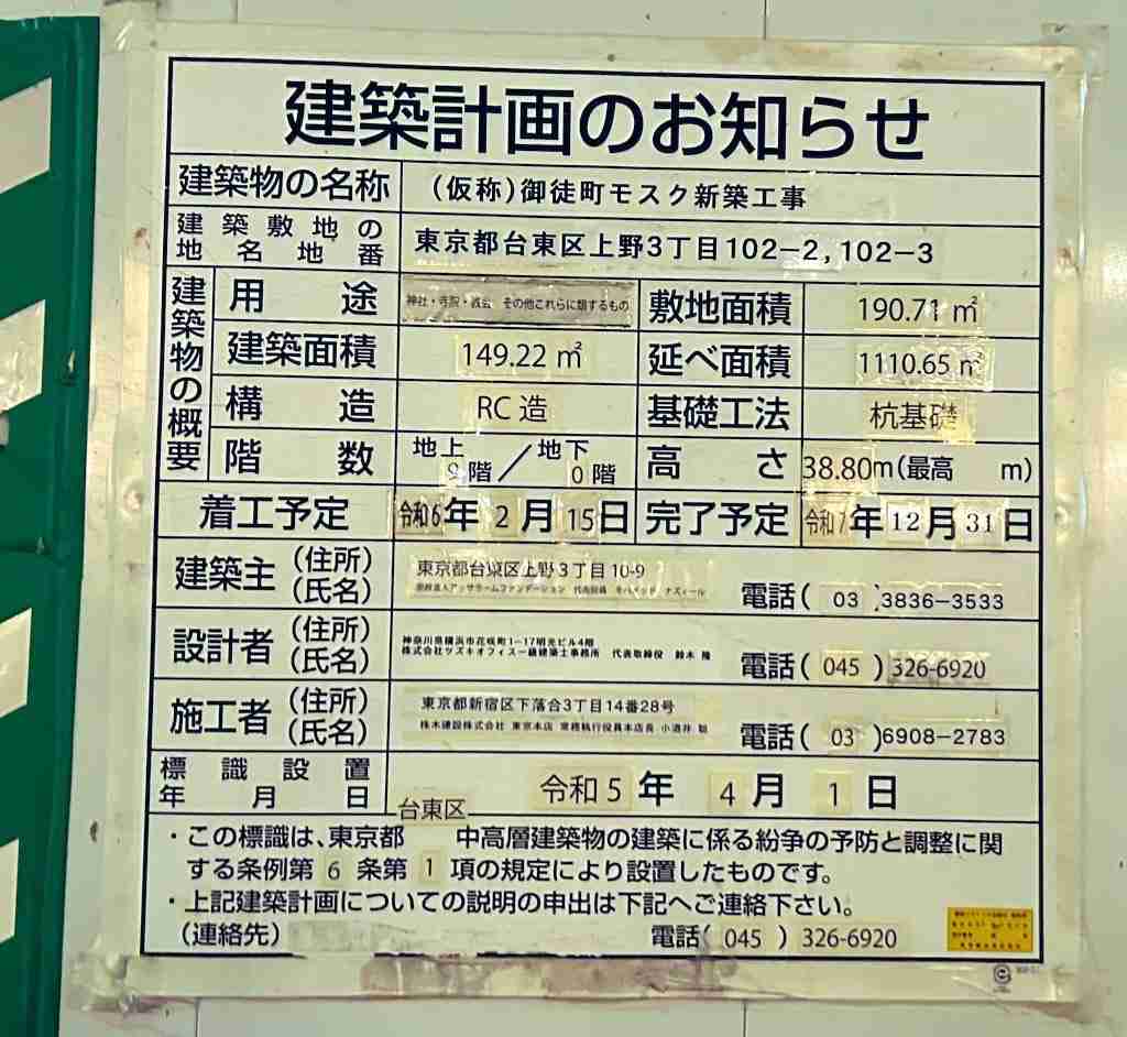 【東京都】秋葉原について知っていること