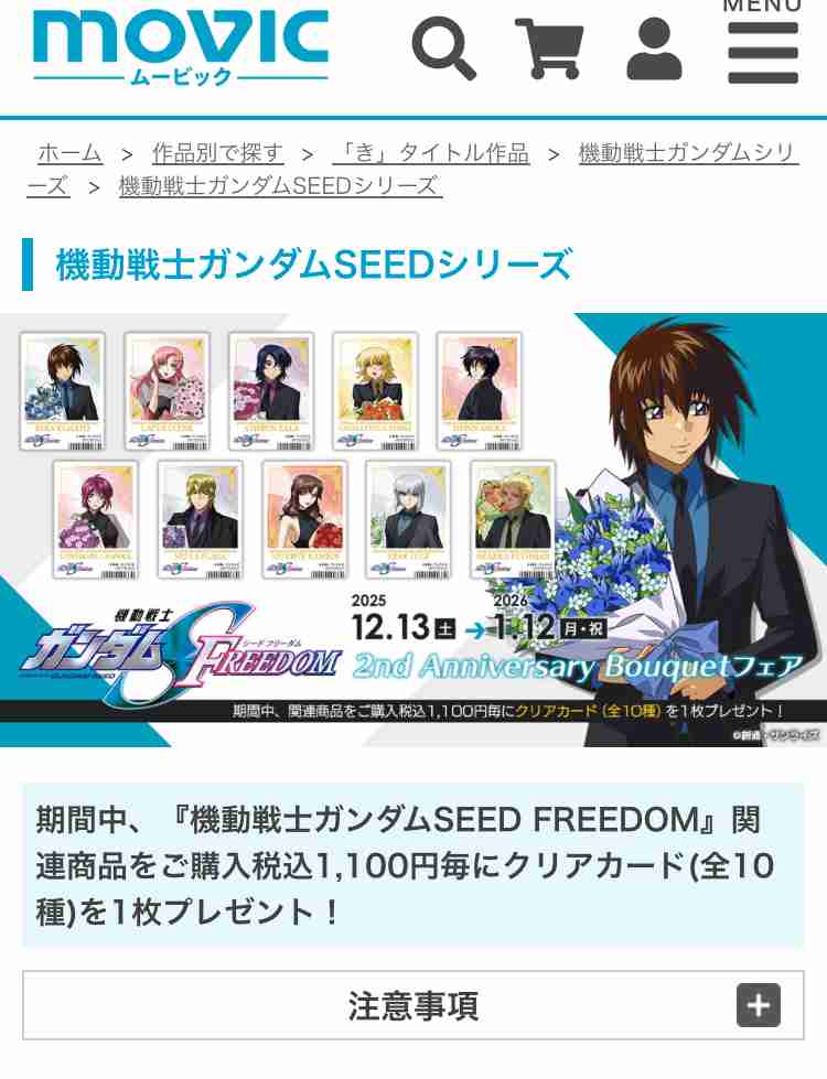 【ガンダムSEED】カガリを愛でるトピpart19【アンチ厳禁】