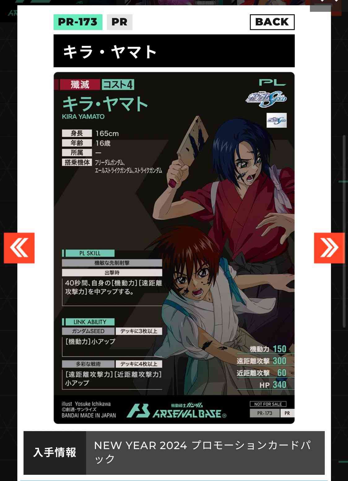 【ガンダムSEED】カガリを愛でるトピpart19【アンチ厳禁】