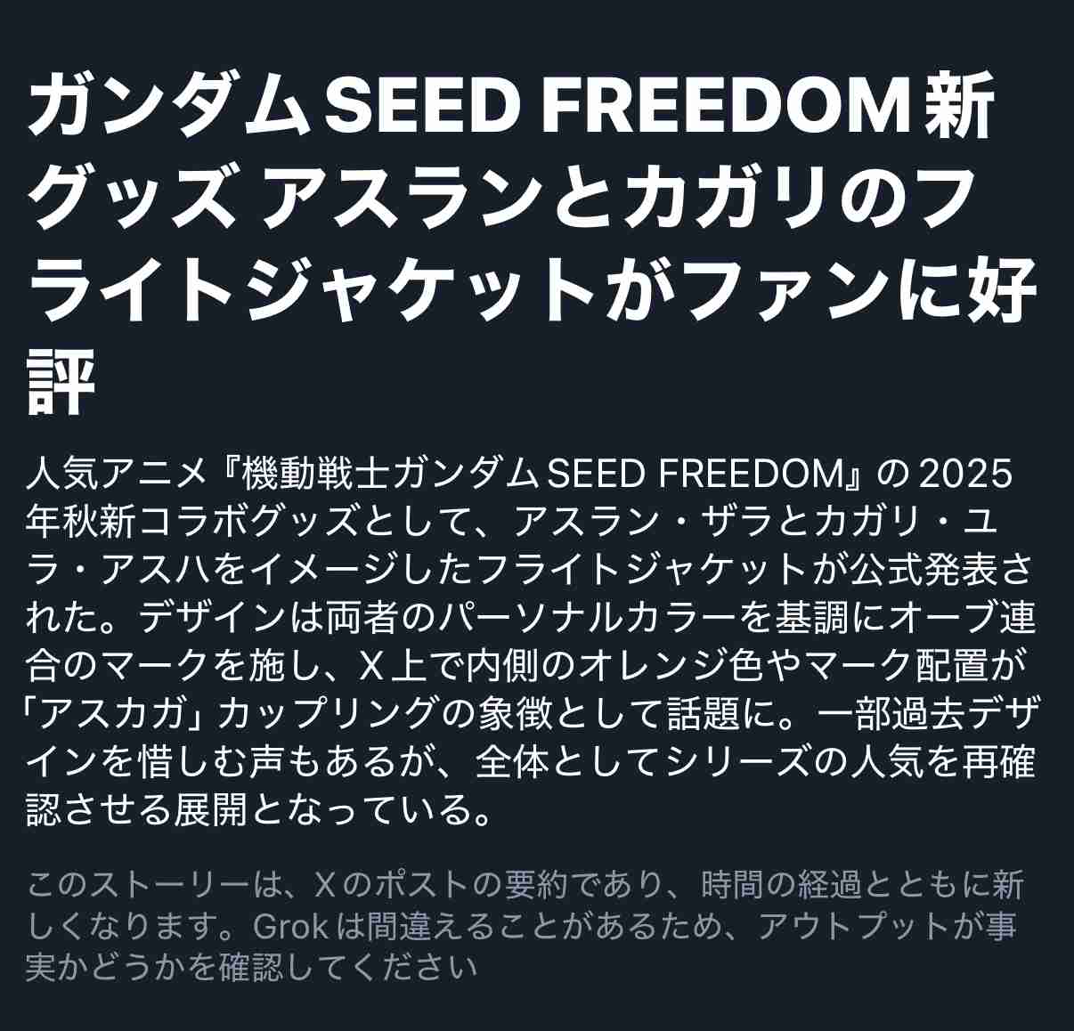 【ガンダムSEED】カガリを愛でるトピpart19【アンチ厳禁】