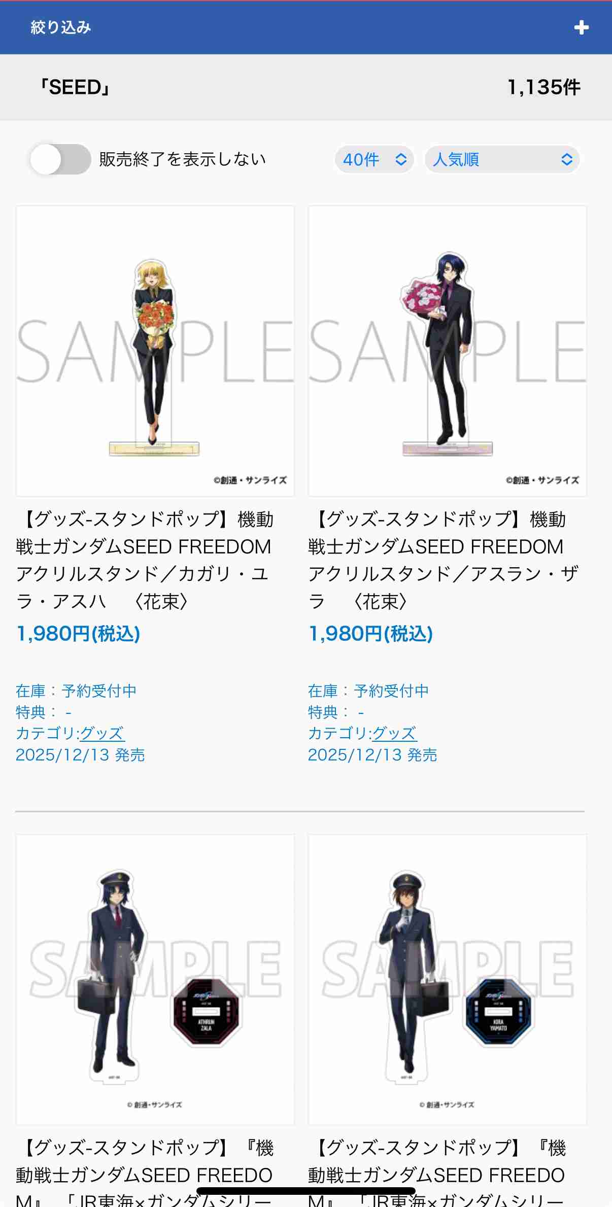 【ガンダムSEED】カガリを愛でるトピpart19【アンチ厳禁】