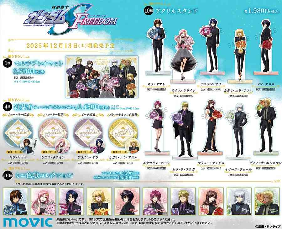 【ガンダムSEED】カガリを愛でるトピpart19【アンチ厳禁】