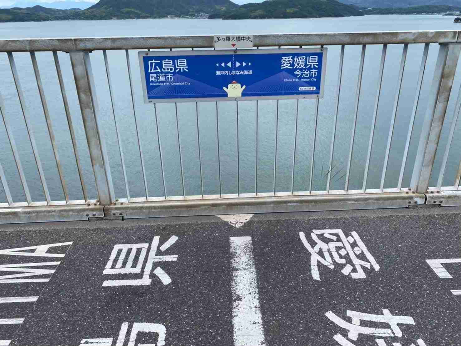 しまなみ海道のお勧め