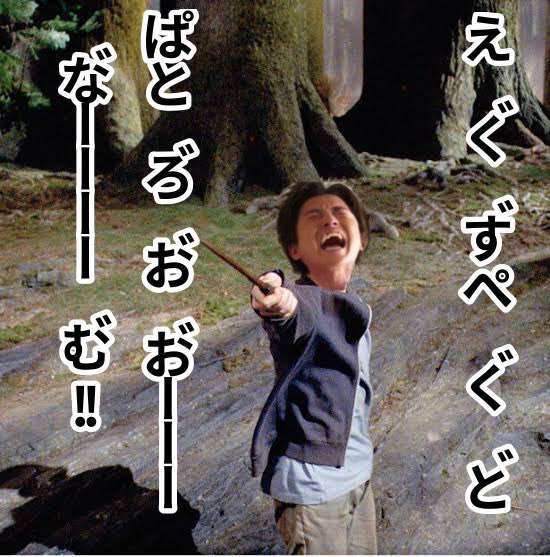 【画像】鉄矢と竜也、ときどき松也 Part20