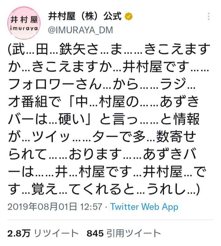 【画像】鉄矢と竜也、ときどき松也 Part20