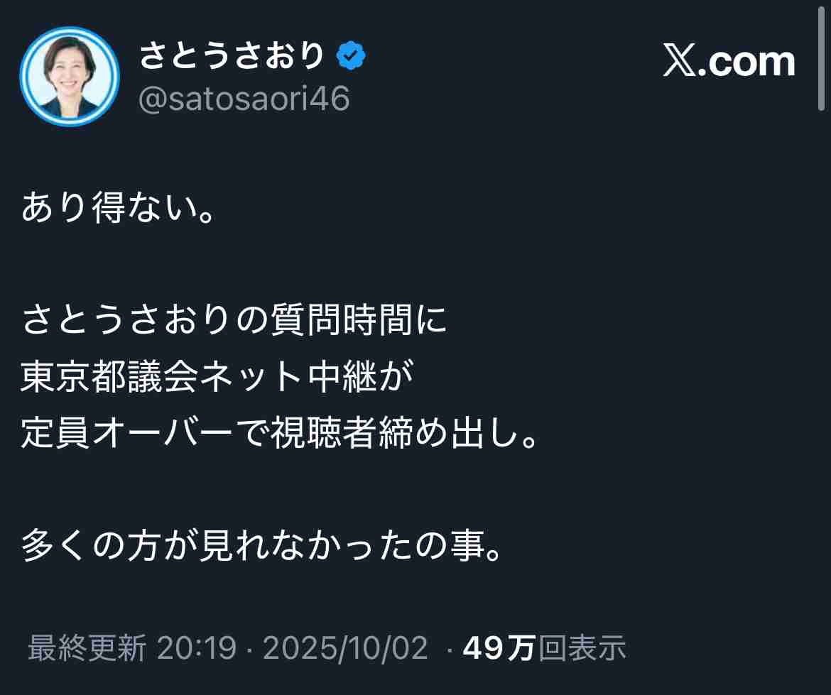 まるでアイドル…佐藤沙織里都議が初の一般質問　傍聴券すべてなくなる異例事態、拍手に議長注意