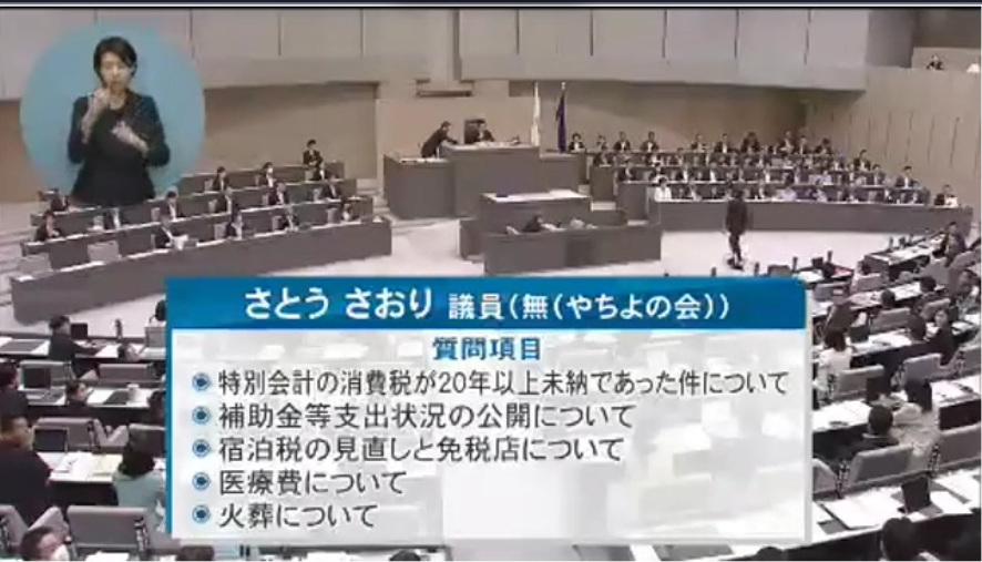 まるでアイドル…佐藤沙織里都議が初の一般質問　傍聴券すべてなくなる異例事態、拍手に議長注意