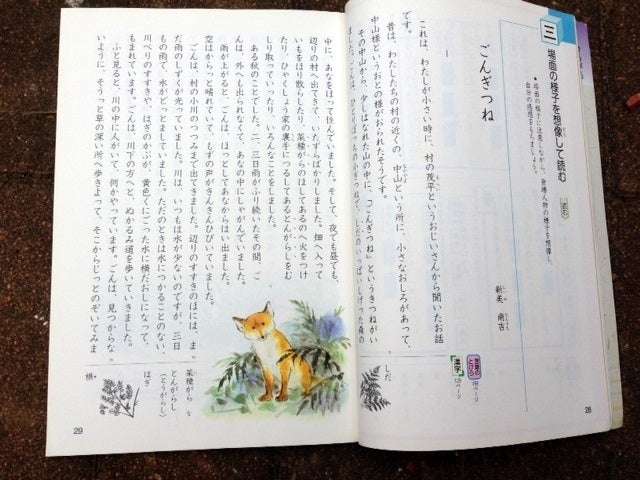ごんぎつね の正直な感想