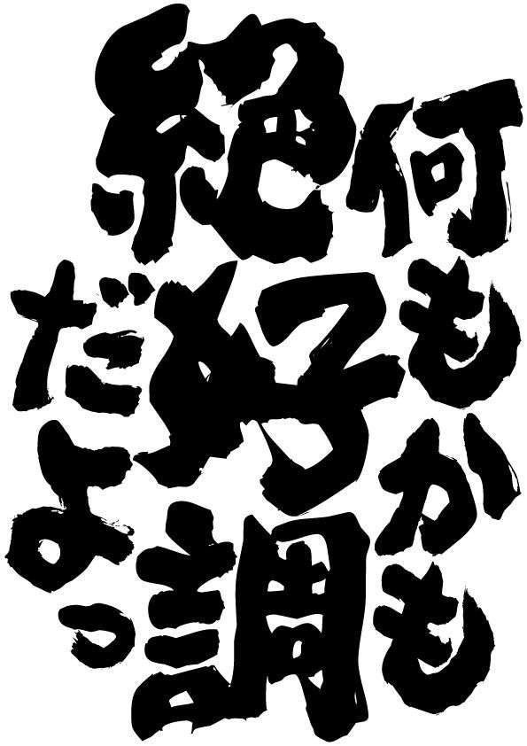 クォーター・クライシス