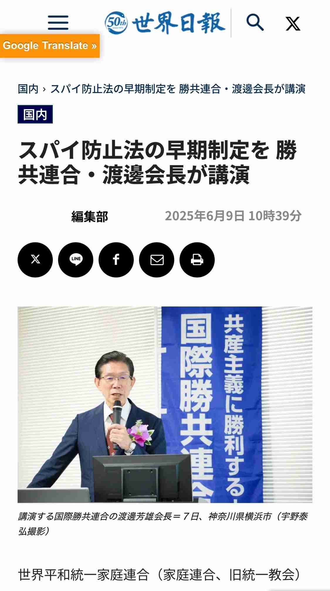 小原ブラス、中国出身女優の炎上発言に思い 「スパイ防止法だけは早くやってほしい」