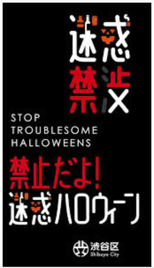 ハロウィンの市場規模が縮小　物価高や若い女性離れが影響か