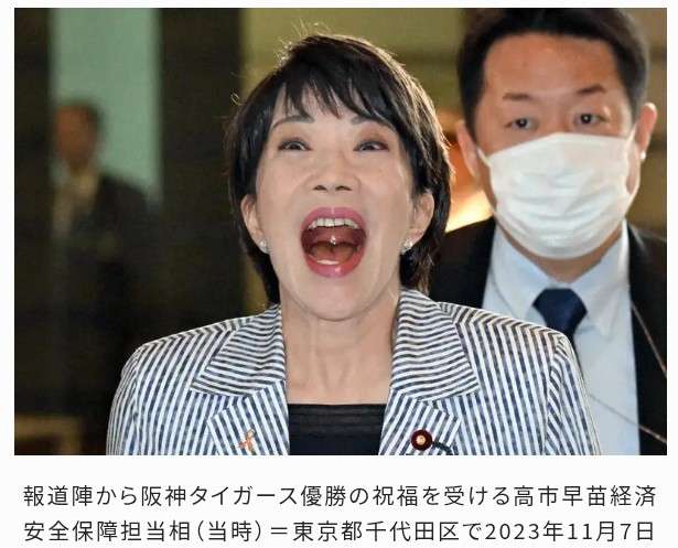 高市早苗新総裁はどんな人?…熱心な阪神ファン・愛車は「スープラ」・「豚まん」好き