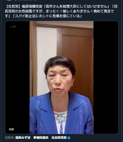 高市早苗新総裁はどんな人？…熱心な阪神ファン・愛車は「スープラ」・「豚まん」好き