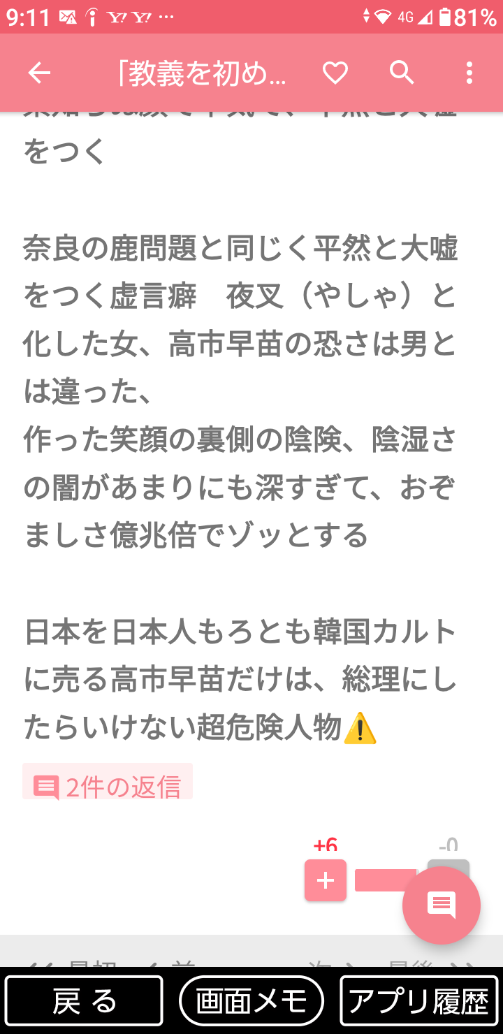 高市早苗新総裁はどんな人？…熱心な阪神ファン・愛車は「スープラ」・「豚まん」好き