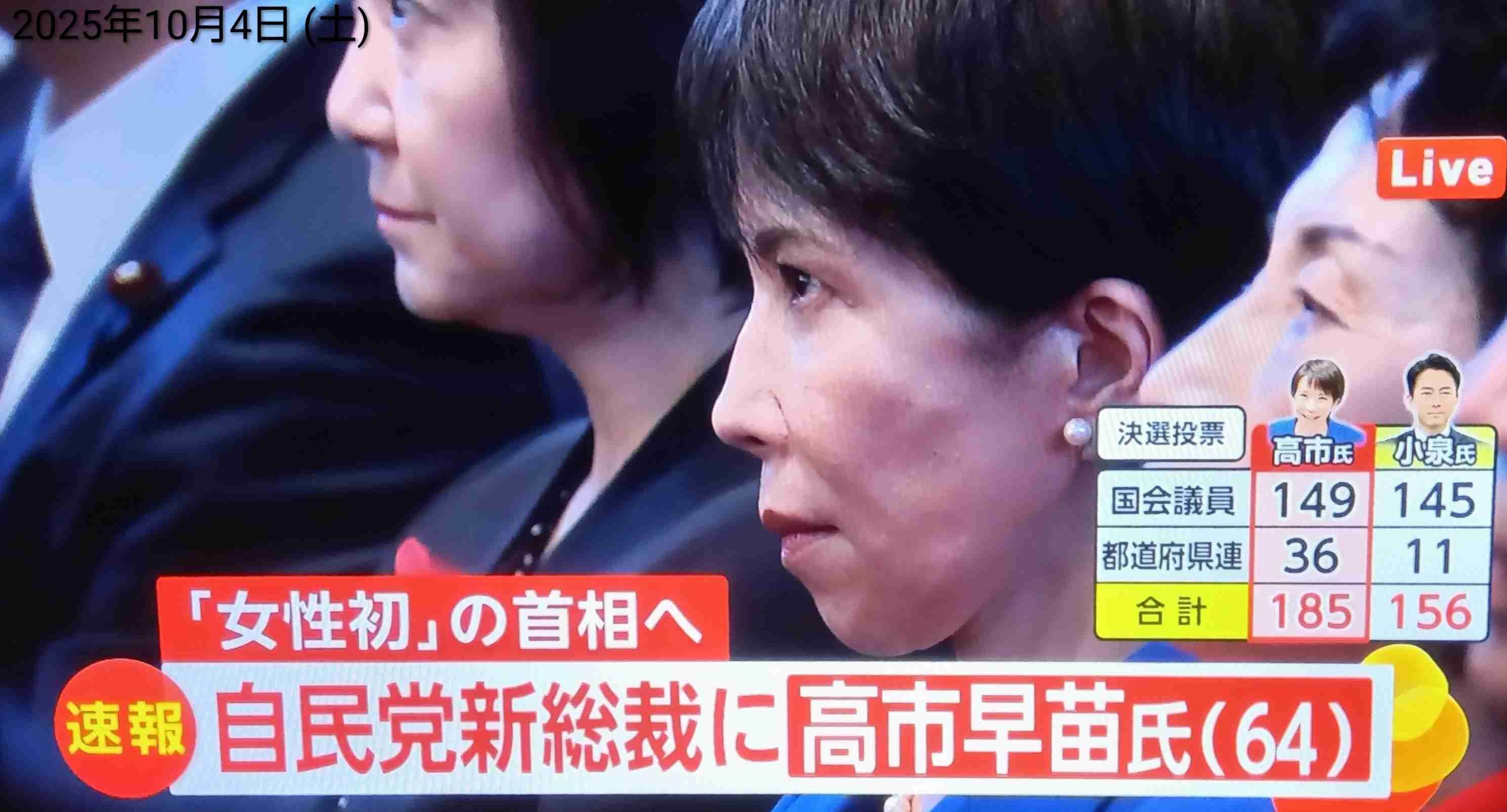 高市早苗新総裁はどんな人？…熱心な阪神ファン・愛車は「スープラ」・「豚まん」好き