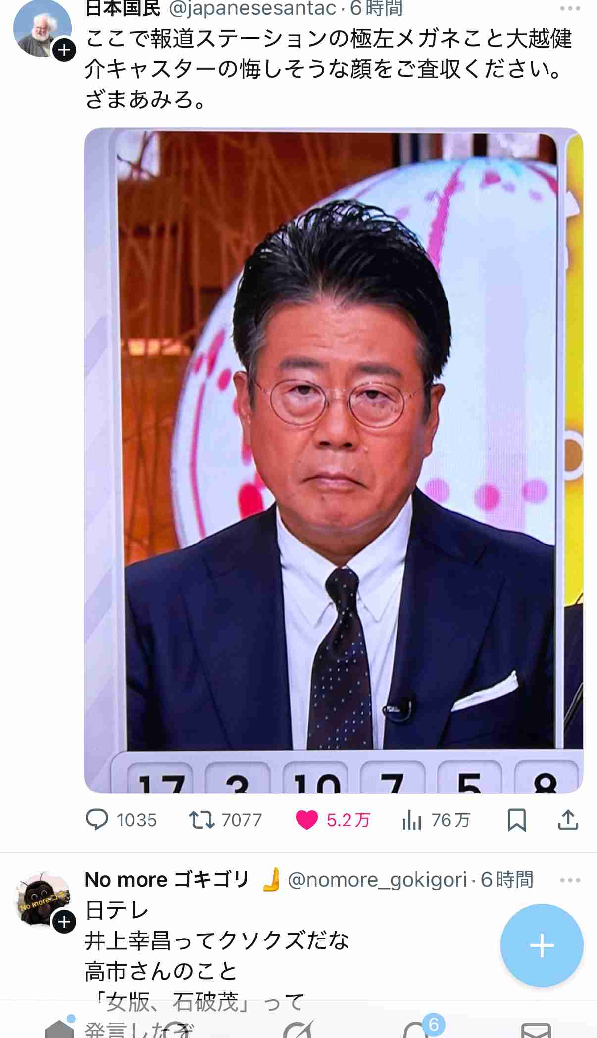 高市早苗新総裁はどんな人？…熱心な阪神ファン・愛車は「スープラ」・「豚まん」好き