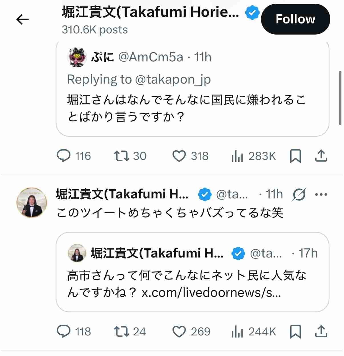高市早苗新総裁はどんな人？…熱心な阪神ファン・愛車は「スープラ」・「豚まん」好き