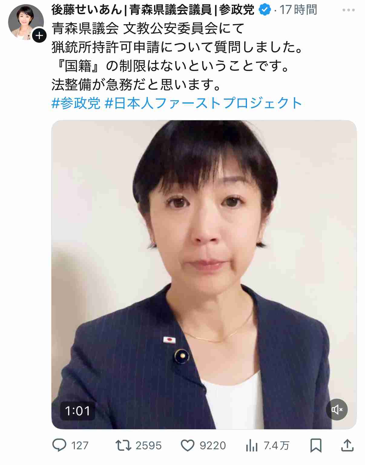 高市早苗新総裁はどんな人？…熱心な阪神ファン・愛車は「スープラ」・「豚まん」好き