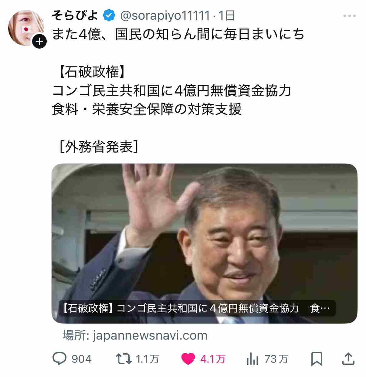 高市早苗新総裁はどんな人？…熱心な阪神ファン・愛車は「スープラ」・「豚まん」好き
