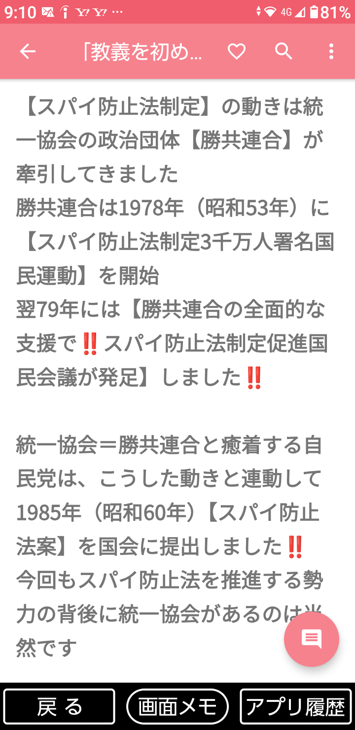 高市早苗新総裁はどんな人？…熱心な阪神ファン・愛車は「スープラ」・「豚まん」好き