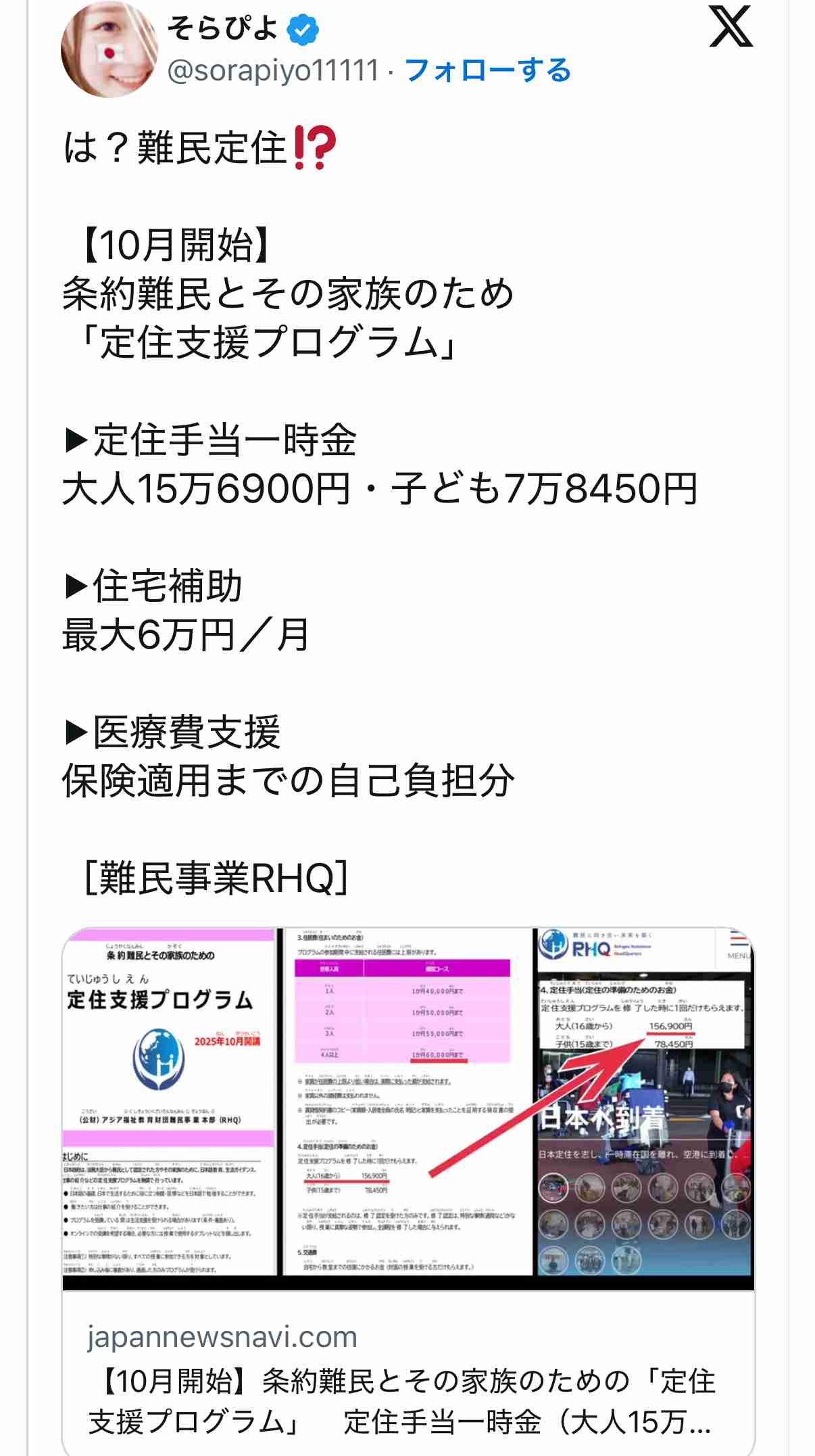 高市早苗新総裁はどんな人？…熱心な阪神ファン・愛車は「スープラ」・「豚まん」好き