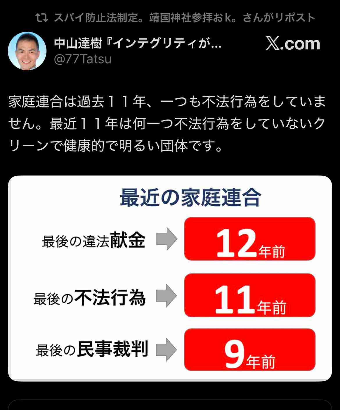小沢一郎氏実名明言「この人物を起用した時点で高市体制は終わっている。公明党が怒るのは当然」