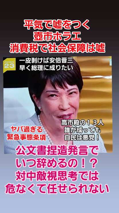 小沢一郎氏実名明言「この人物を起用した時点で高市体制は終わっている。公明党が怒るのは当然」