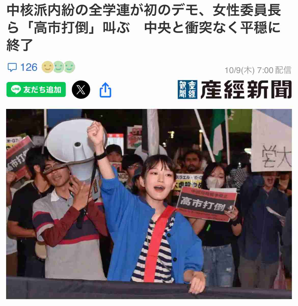 小沢一郎氏実名明言「この人物を起用した時点で高市体制は終わっている。公明党が怒るのは当然」