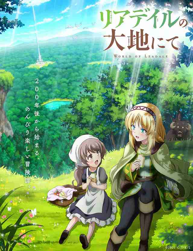 「小説家になろう」のおすすめ作品　part2