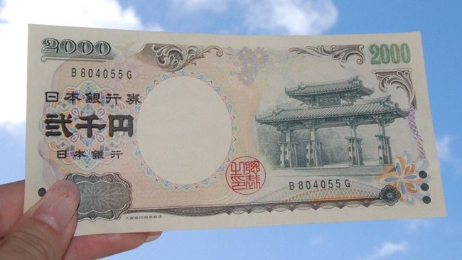二千円札ってどこいった？