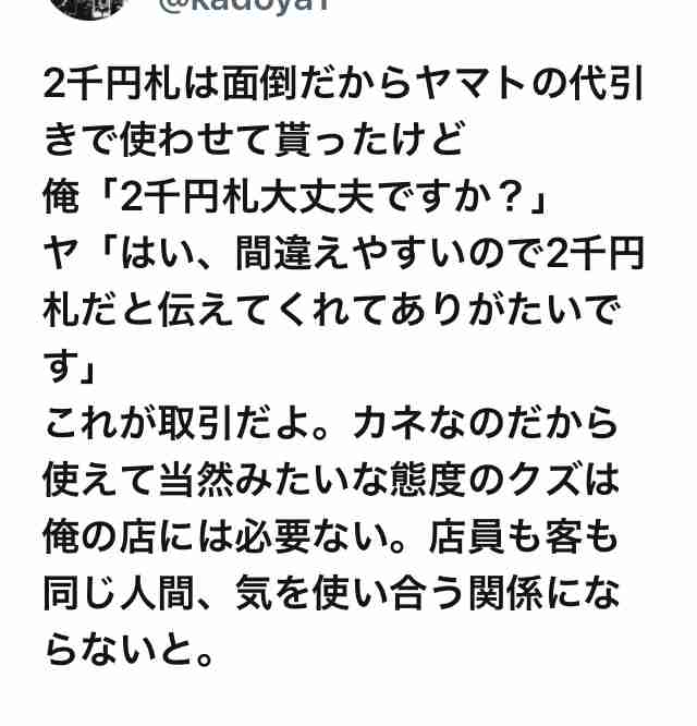 二千円札ってどこいった？