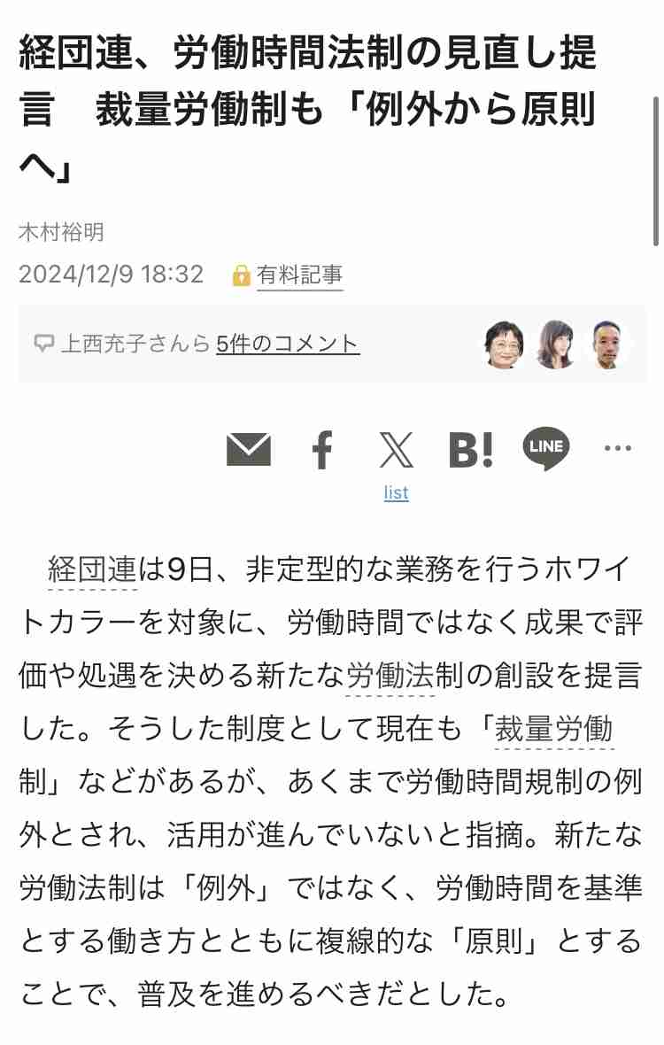 高市首相、労働時間規制緩和の検討を指示　働き方改革後退の懸念も