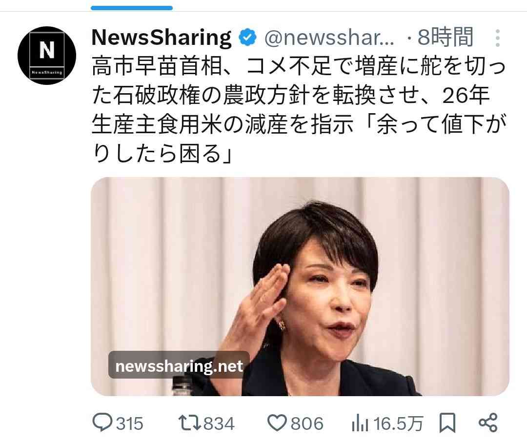 高市首相、労働時間規制緩和の検討を指示　働き方改革後退の懸念も
