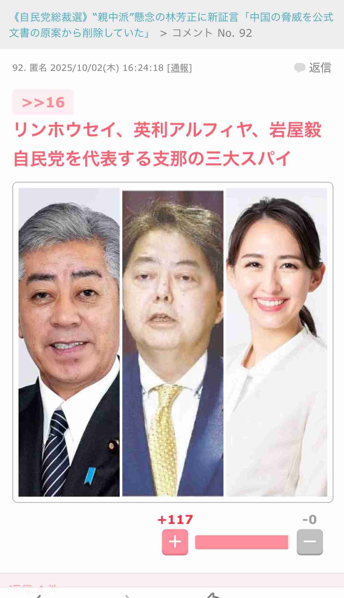 高市首相、労働時間規制緩和の検討を指示　働き方改革後退の懸念も