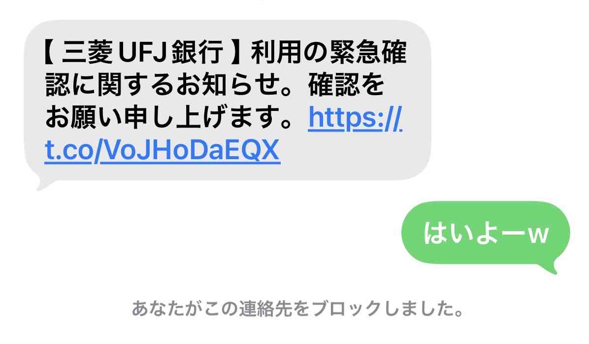 宅配便、金融機関からの詐欺メール