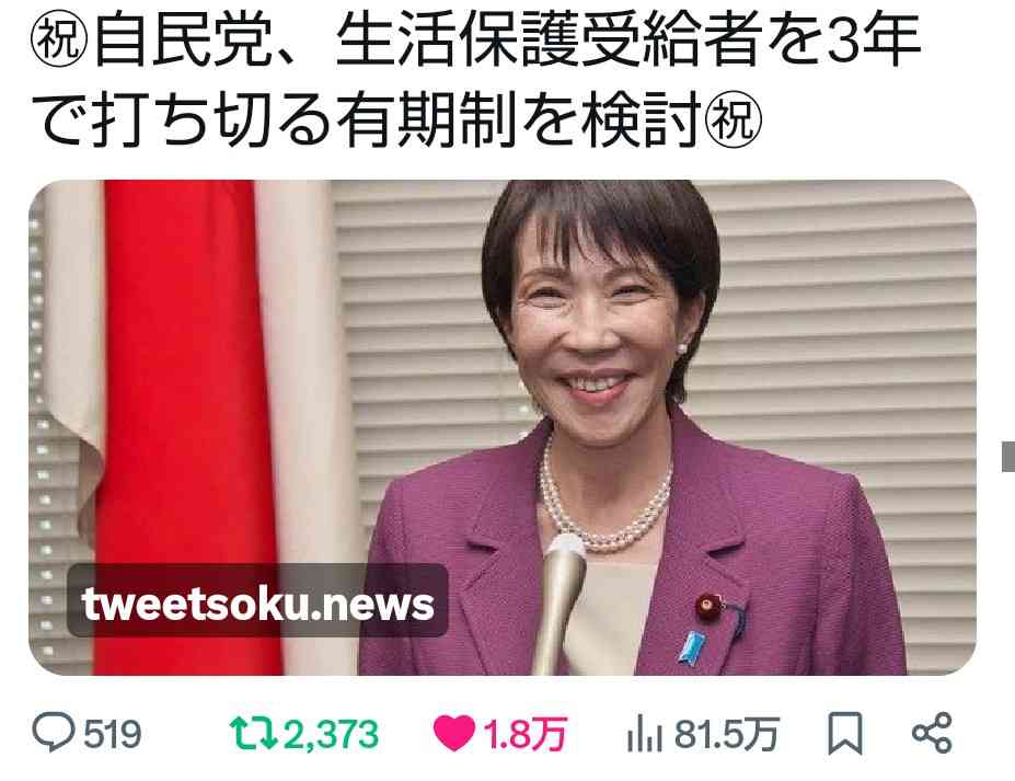 共産党志位議長、高市氏に強い憤り表明「こんな人物に唯一の戦争被爆国の首相を担う資格はない」