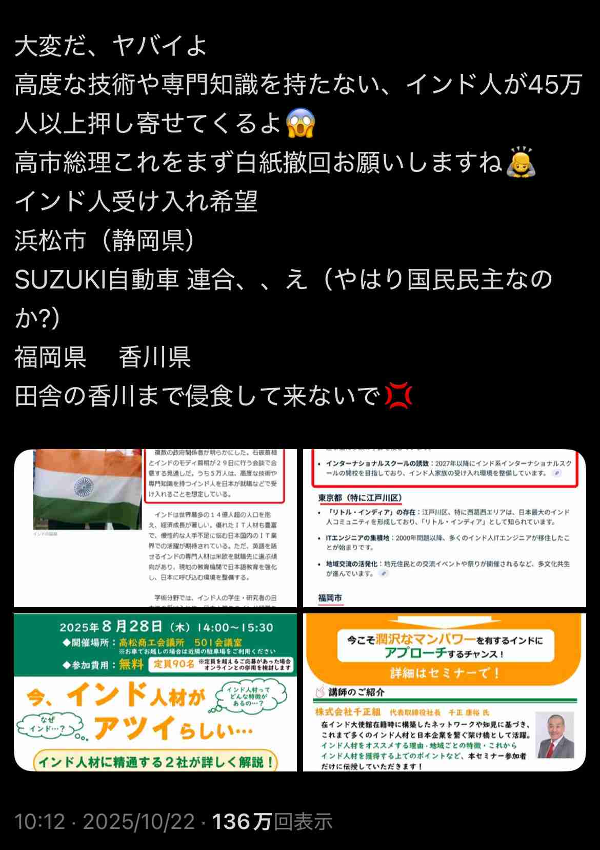 共産党志位議長、高市氏に強い憤り表明「こんな人物に唯一の戦争被爆国の首相を担う資格はない」