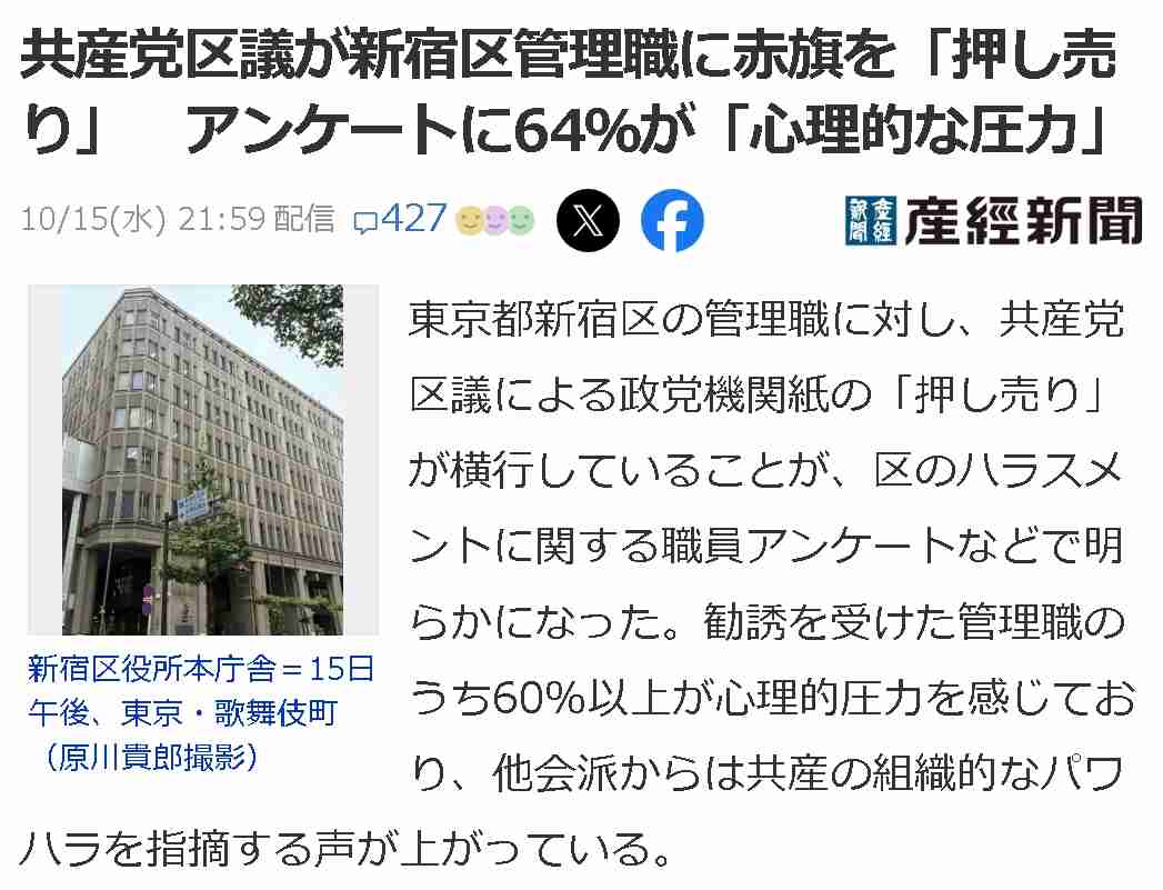共産党志位議長、高市氏に強い憤り表明「こんな人物に唯一の戦争被爆国の首相を担う資格はない」