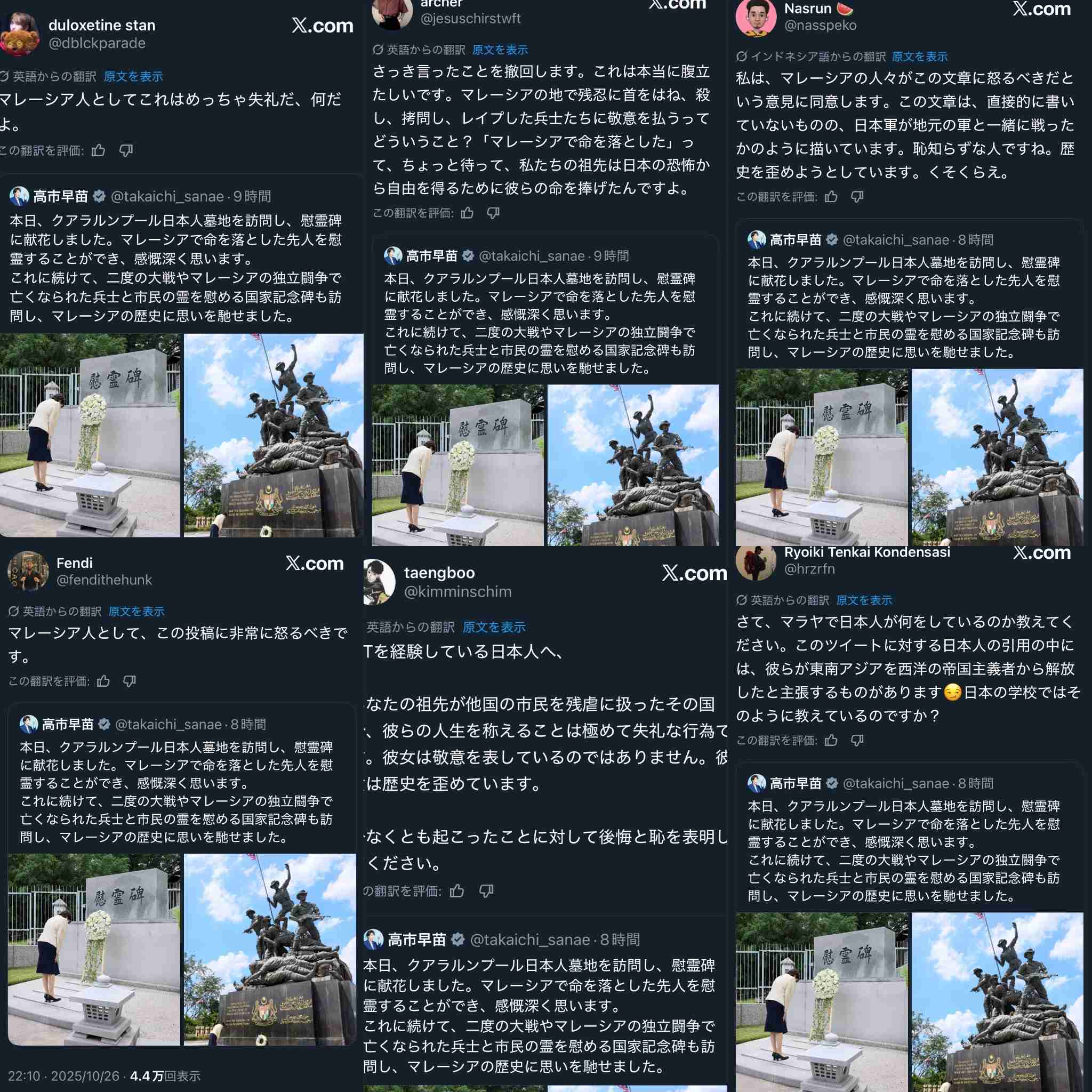 共産党志位議長、高市氏に強い憤り表明「こんな人物に唯一の戦争被爆国の首相を担う資格はない」