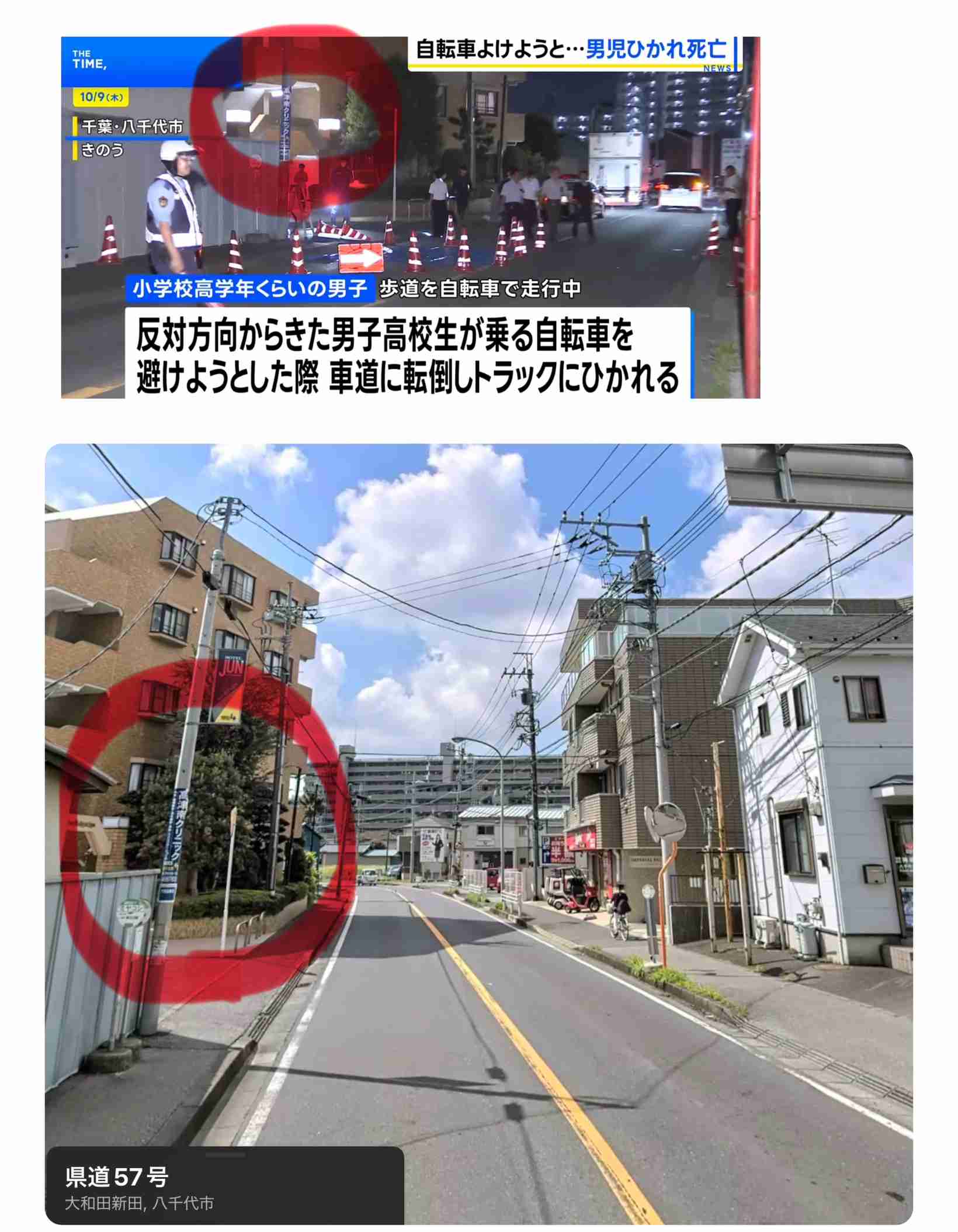 小学生男児がトラックにひかれ死亡　別の自転車とぶつかったはずみで車道に倒れ込みひかれたか　千葉・八千代市
