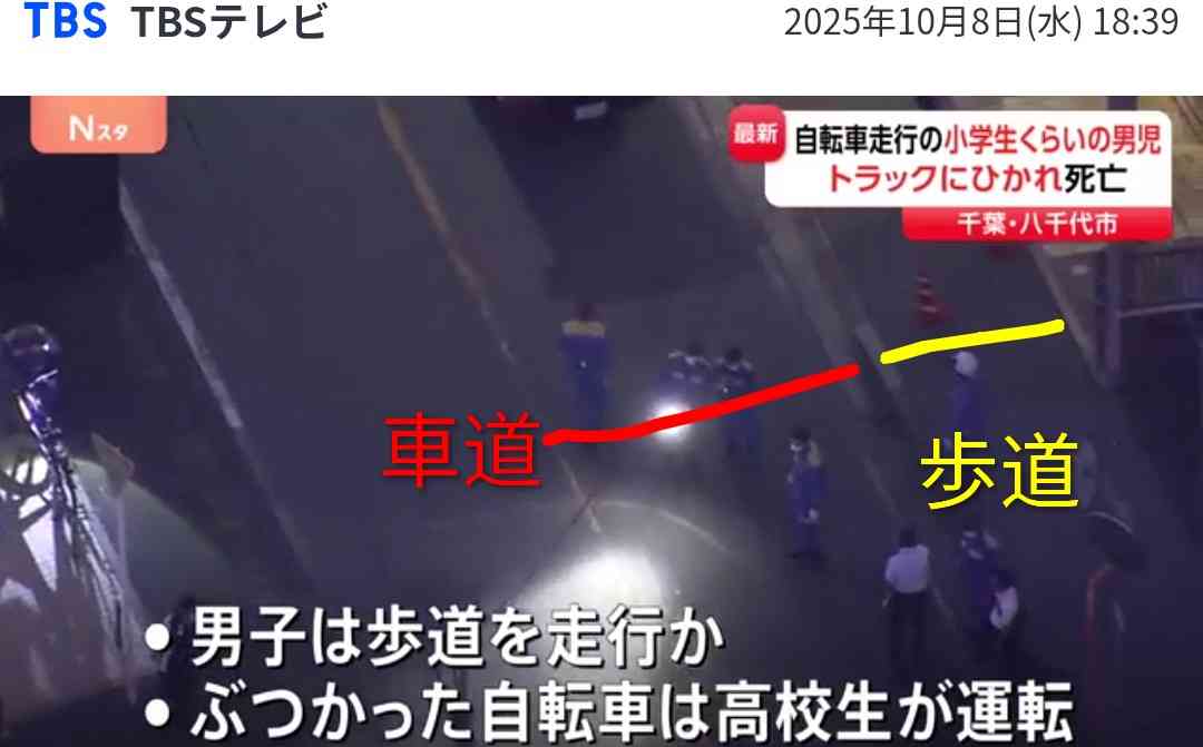 小学生男児がトラックにひかれ死亡　別の自転車とぶつかったはずみで車道に倒れ込みひかれたか　千葉・八千代市
