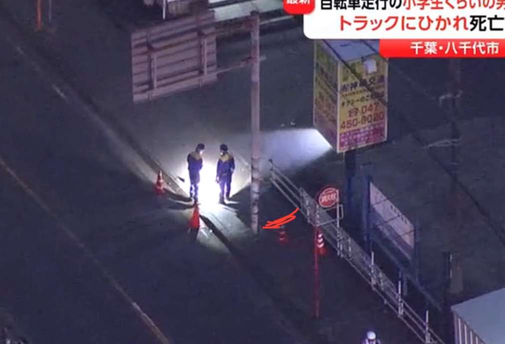 小学生男児がトラックにひかれ死亡　別の自転車とぶつかったはずみで車道に倒れ込みひかれたか　千葉・八千代市