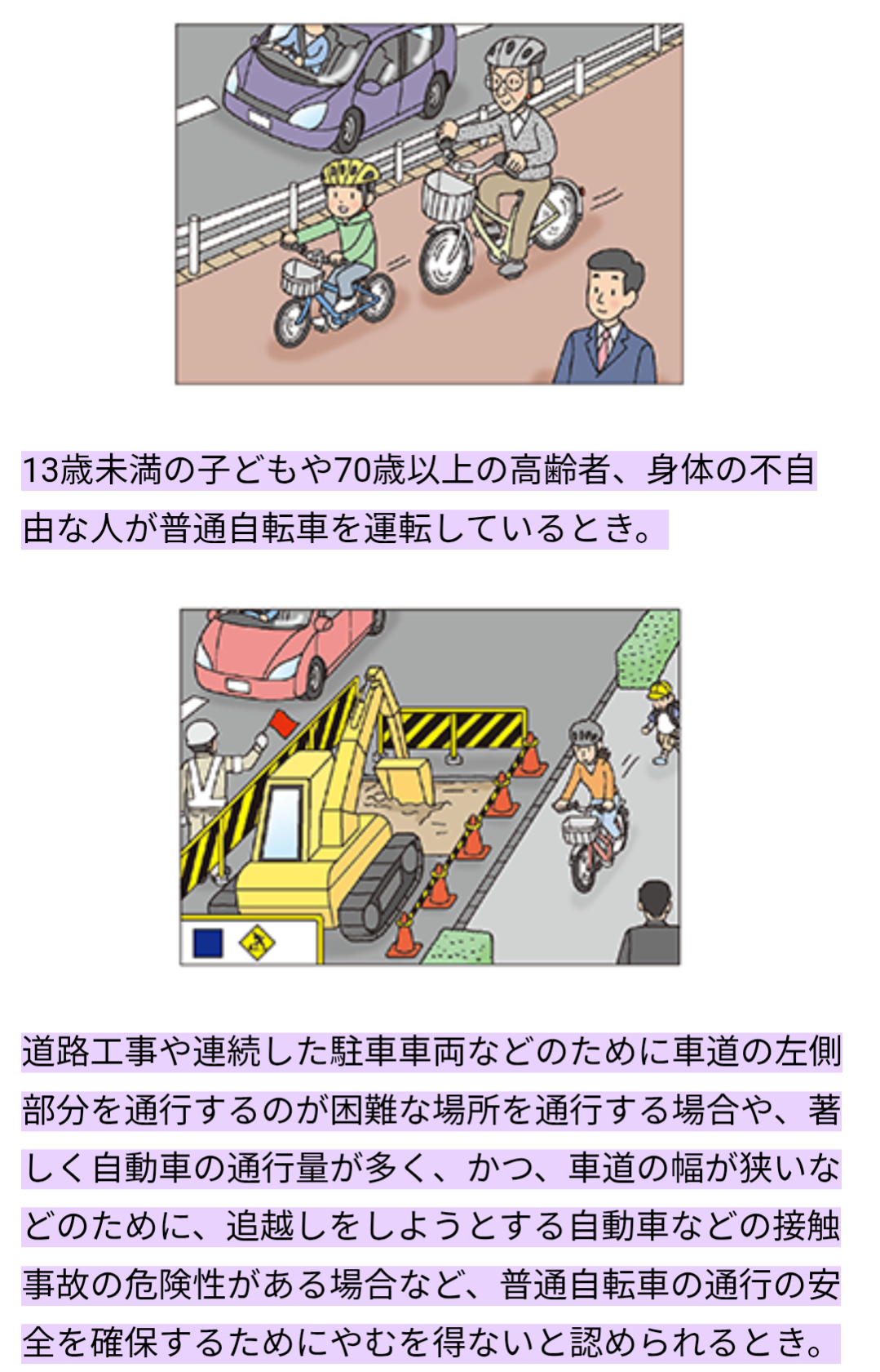 小学生男児がトラックにひかれ死亡　別の自転車とぶつかったはずみで車道に倒れ込みひかれたか　千葉・八千代市