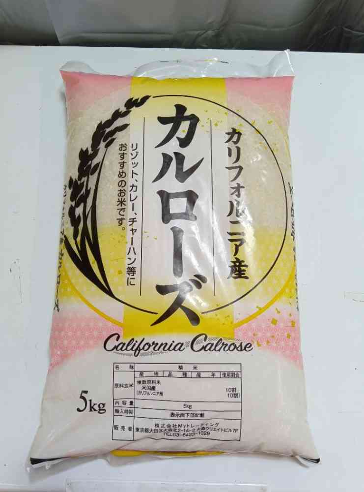 スーパーのコメ平均価格5キロ4205円　4週連続4200円台の高値続く