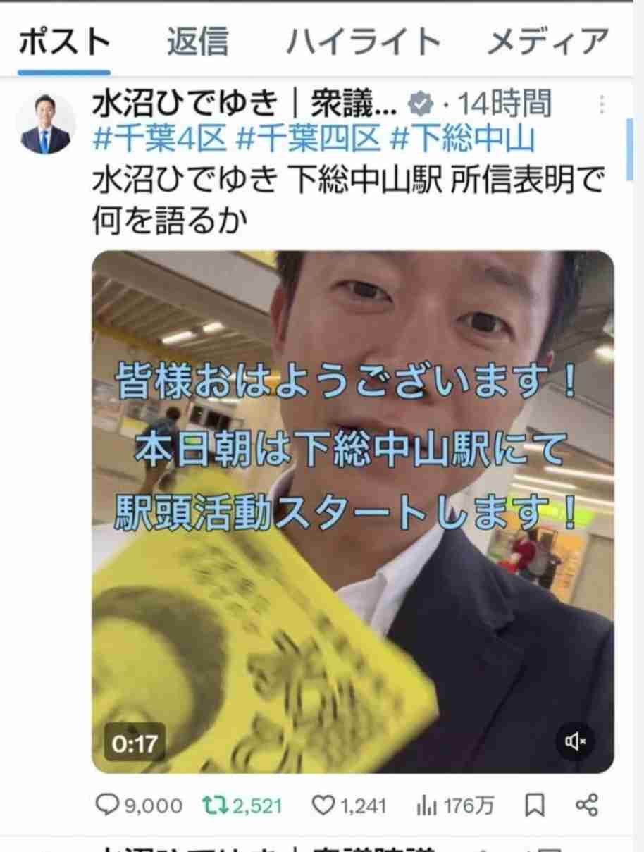 「野次ってないで聞けよ!」首相演説を邪魔した“ヤジ議員”に「行儀悪い」5000件超のコメント殺到