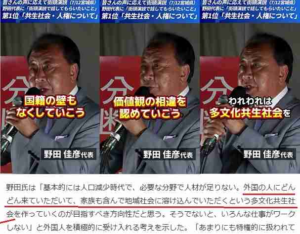「野次ってないで聞けよ!」首相演説を邪魔した“ヤジ議員”に「行儀悪い」5000件超のコメント殺到